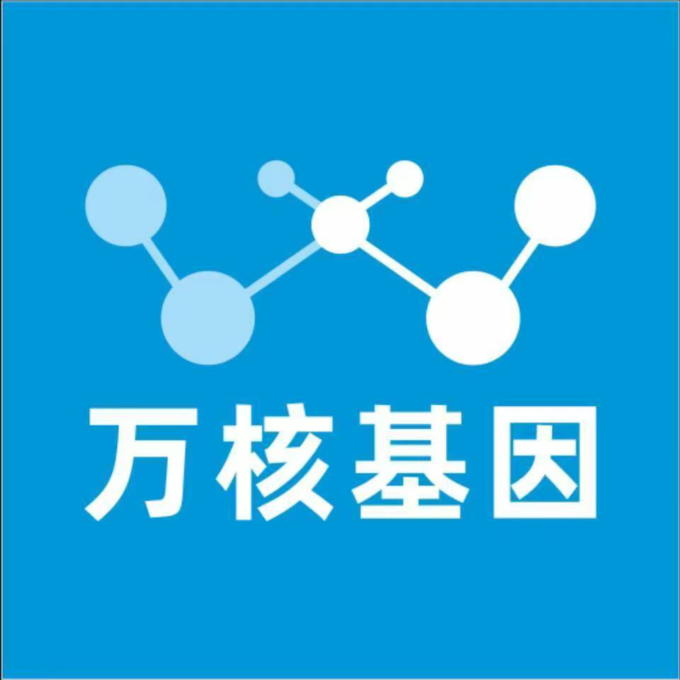 衡水冀州万核DNA检测咨询中心